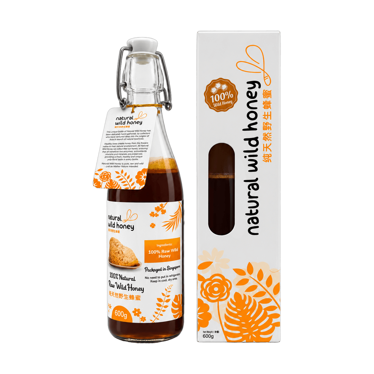 100% Natural Wild Honey Bottle (600g) - Dark (G)