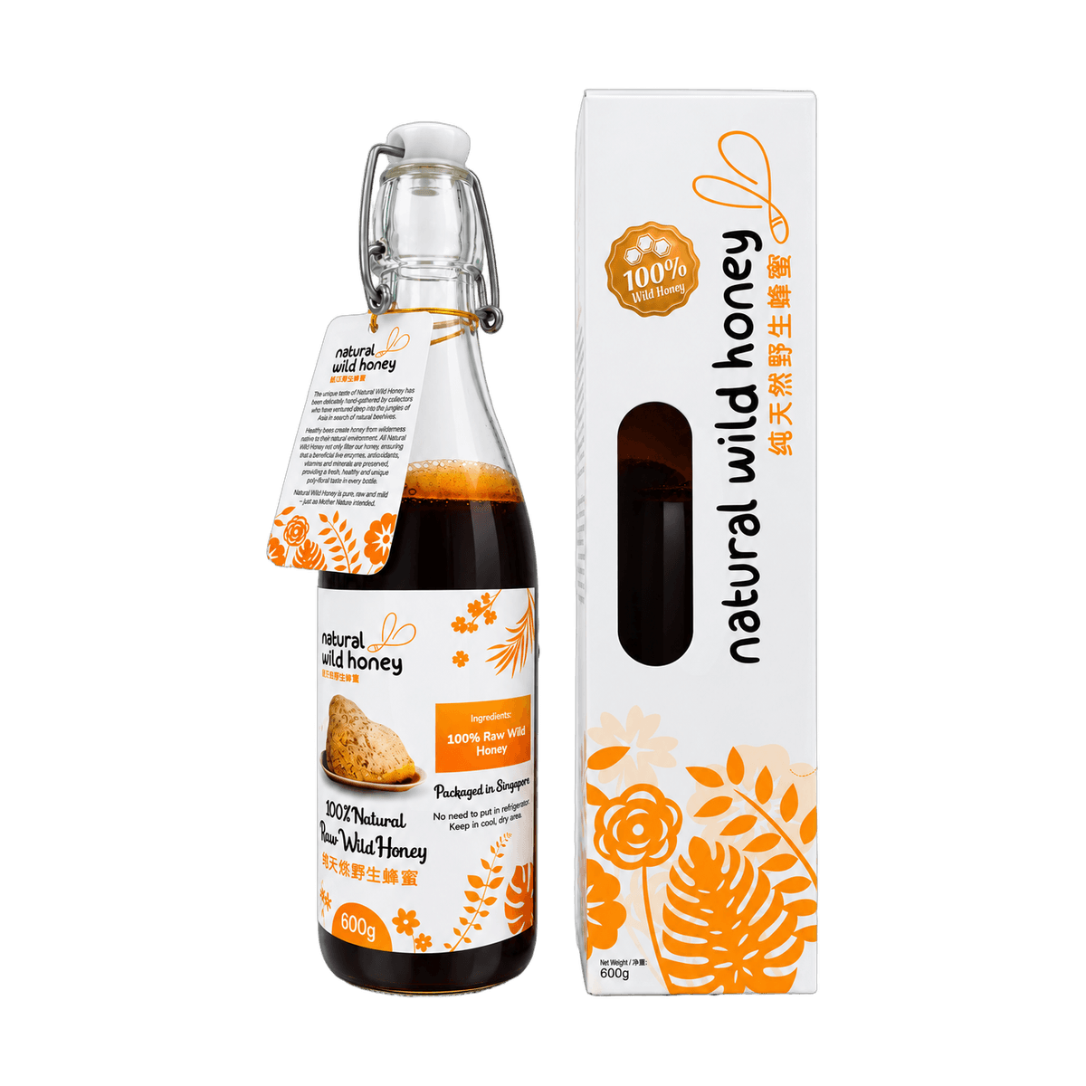 100% Natural Wild Honey Bottle (600g) - Very Dark (DG)